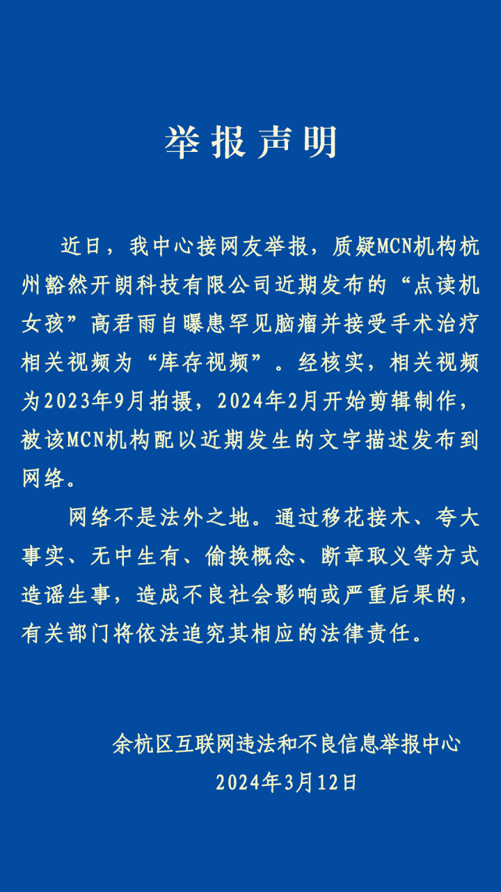 通报.png